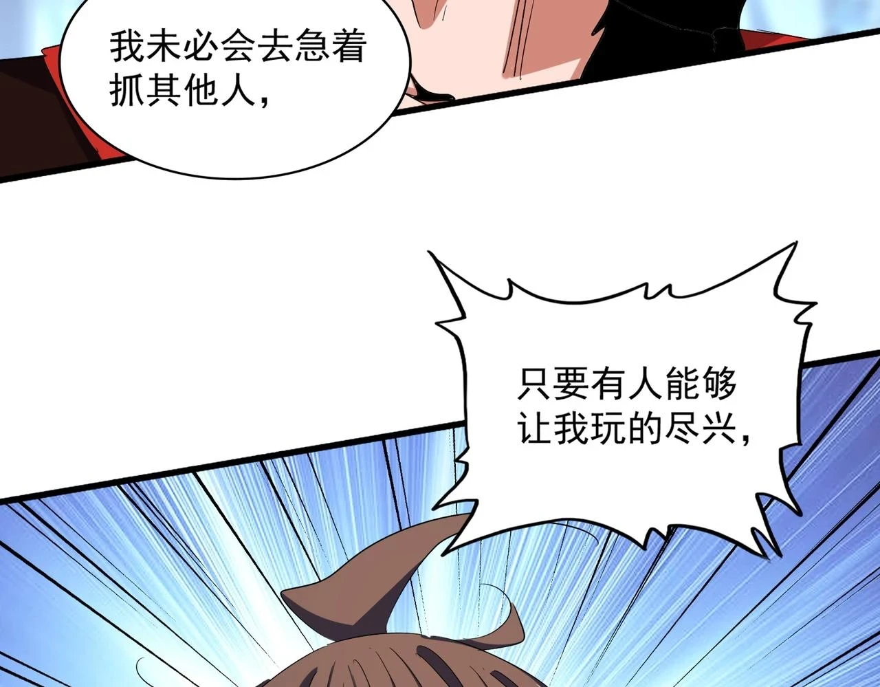 第357话 魔王的游戏！110