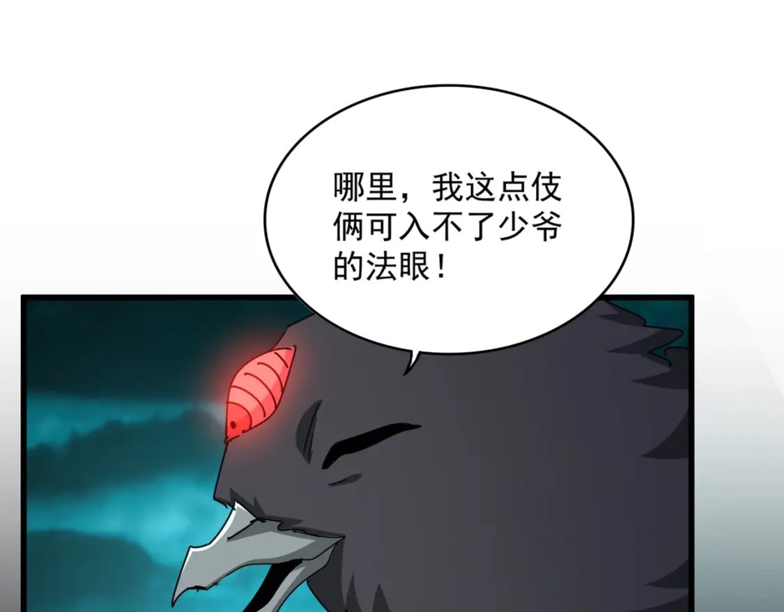 第441话 背后大佬55