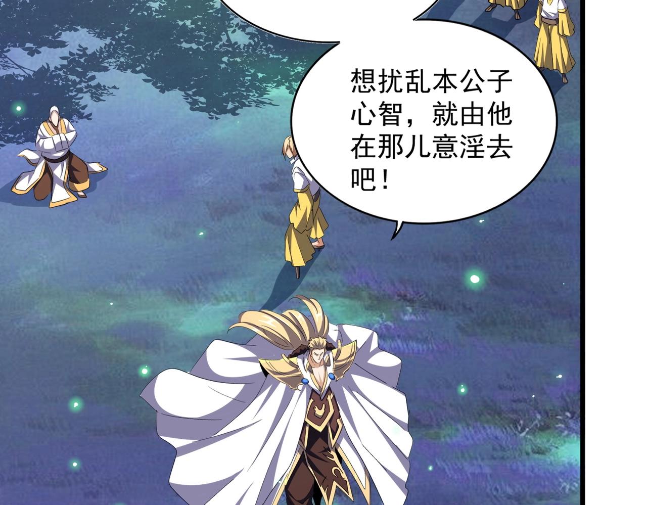第335话 机关算尽28