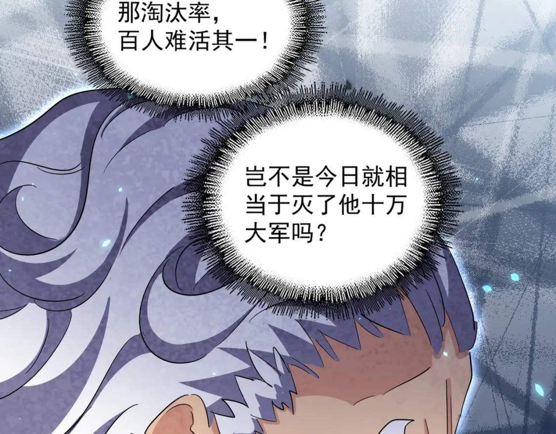 第410话 我们都可以，卓管家46