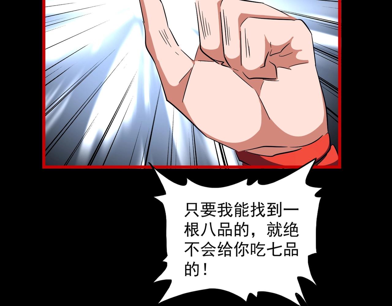 第282话 我当你爹吧！37