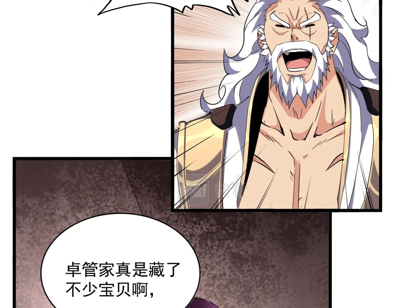 第261话 魔策四鬼8
