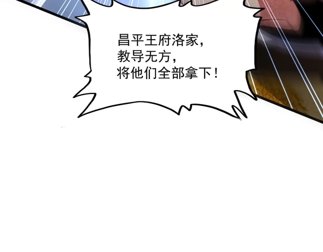 第434话 太子，你如何看3