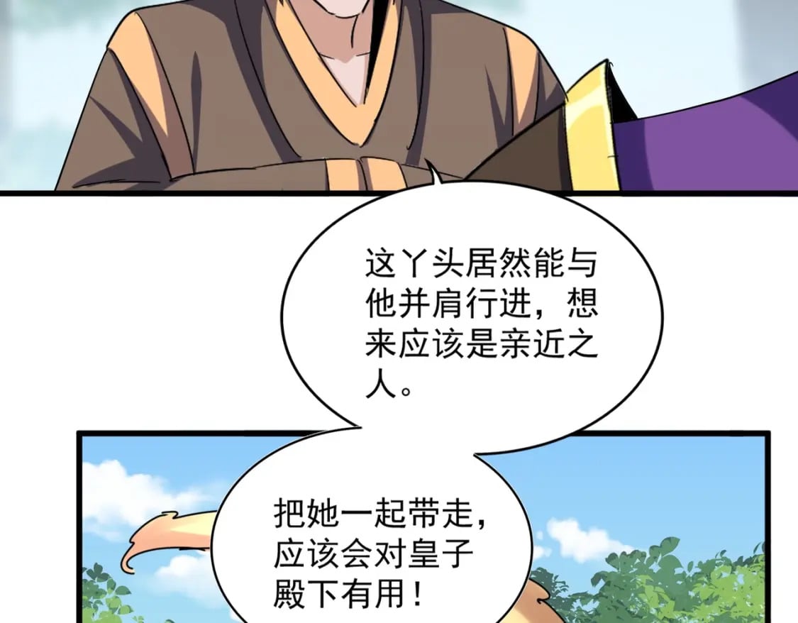 第396话 啊！好强的迷烟！72