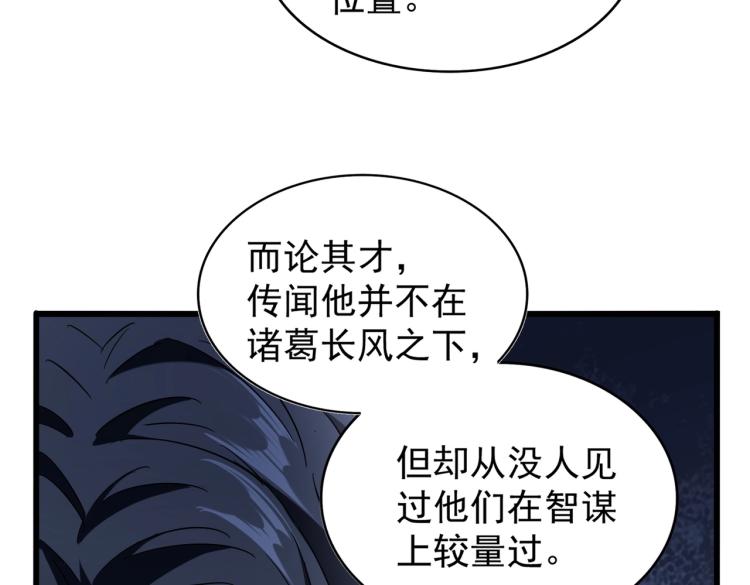 第211话 他在靠近了123