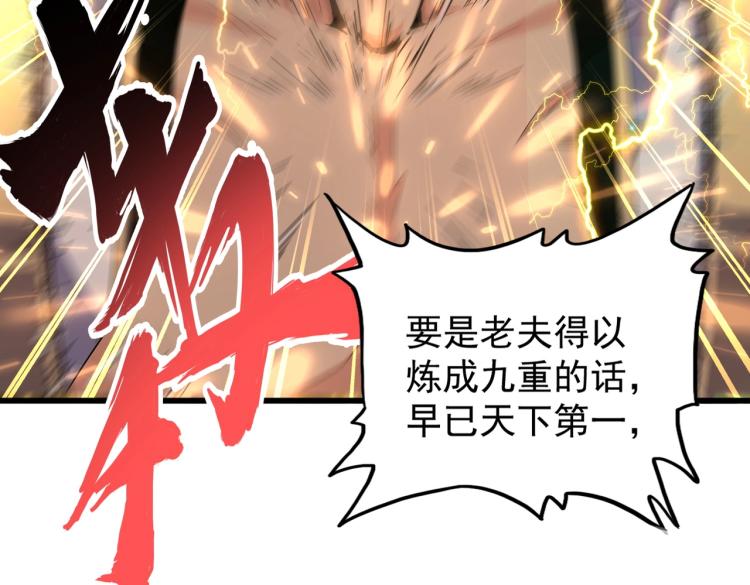 第214话 下套10