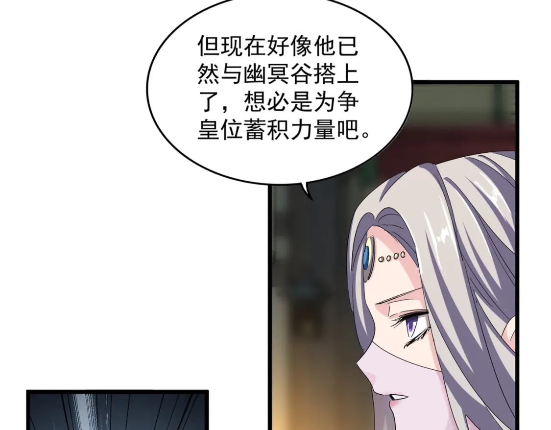 第391话 神叨叨的老登不请自来74