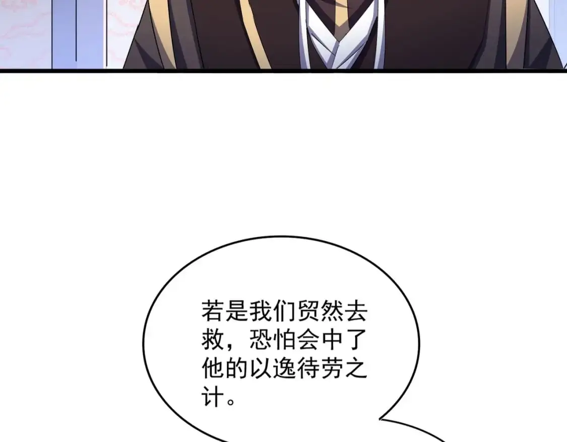 第464话 无辜大男孩69