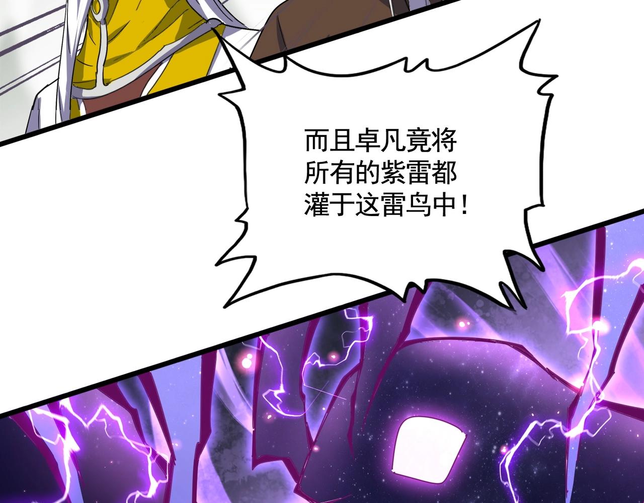 第349话 龙魂附体101