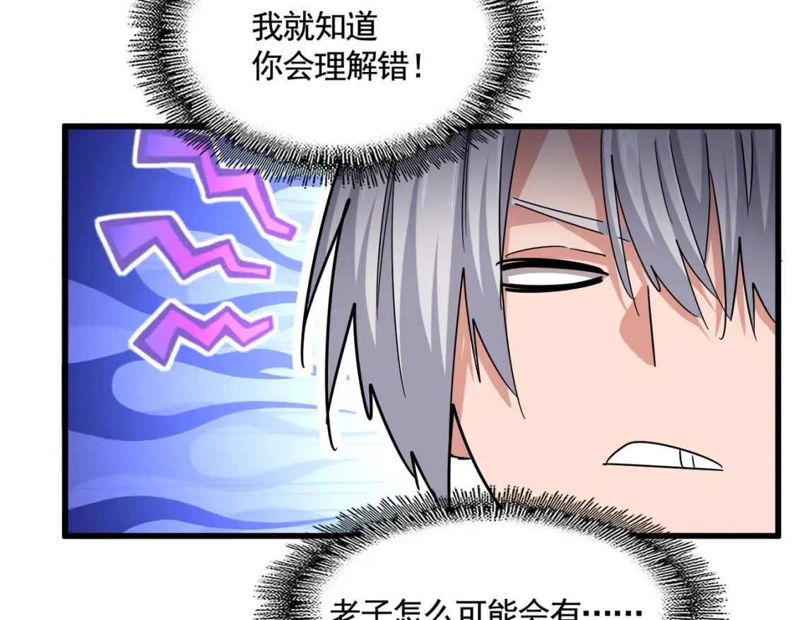 第502话 老子没爱75