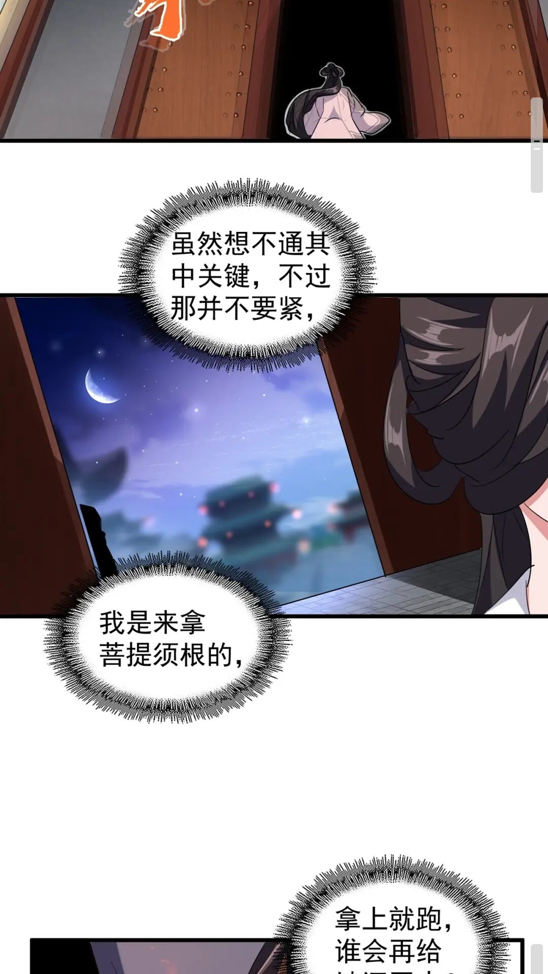 第132话 我中计了19