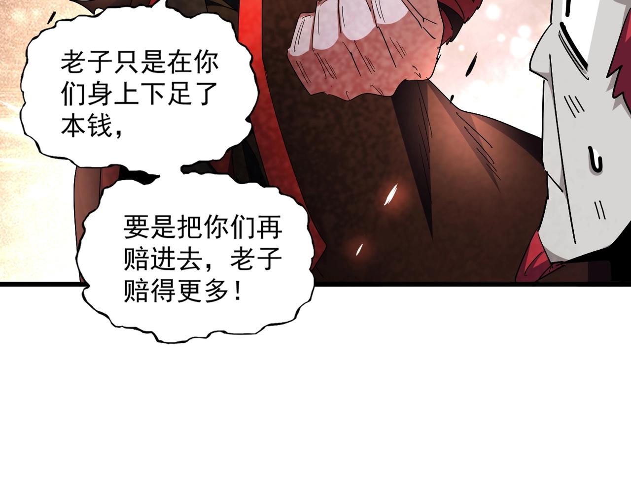 第278话 落雷峡！72