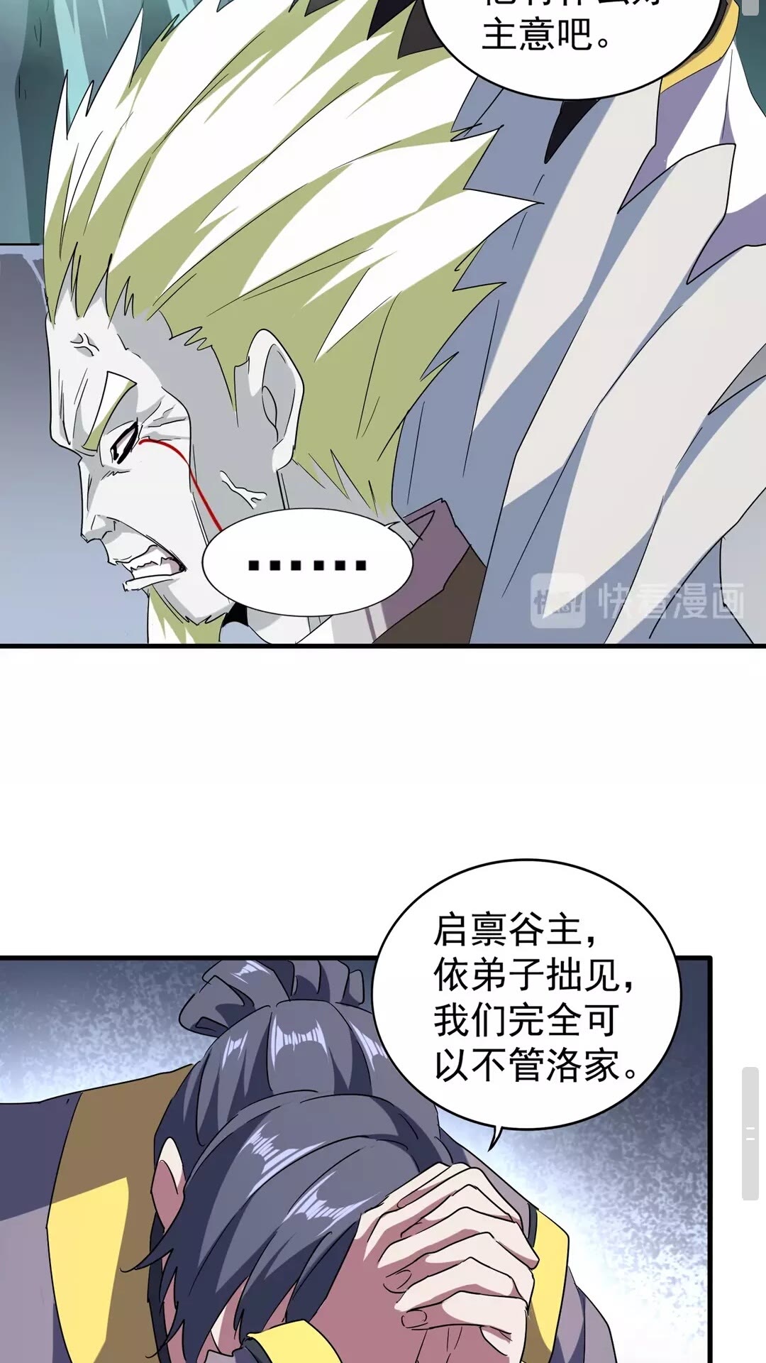 第102话 幽冥追杀令21