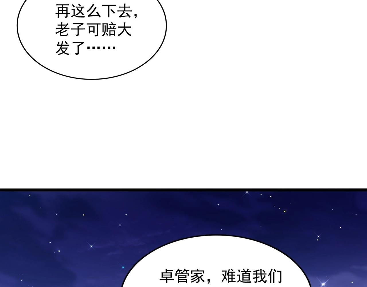 第273话 谁在笑！119