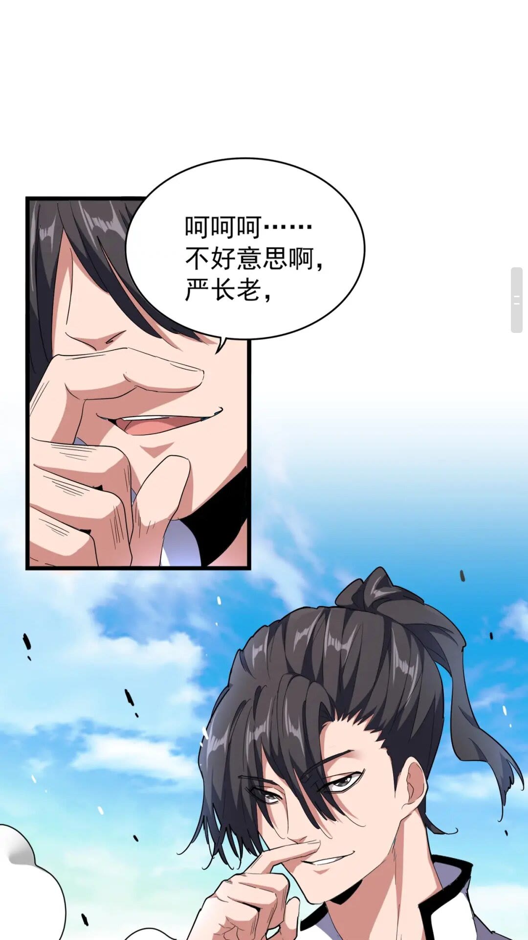 第173话 炼丹玩的不就是心跳12