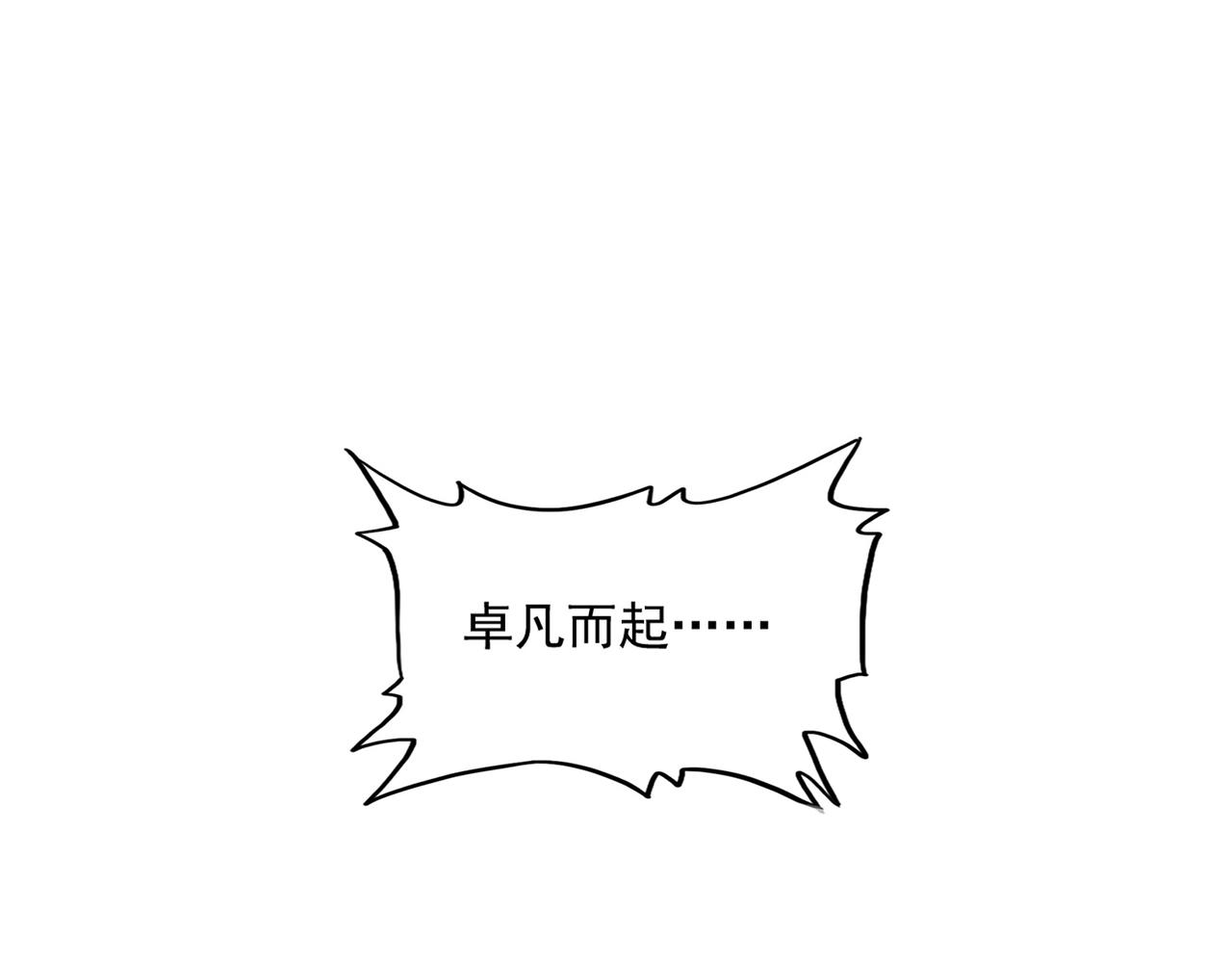 第252话 联合95