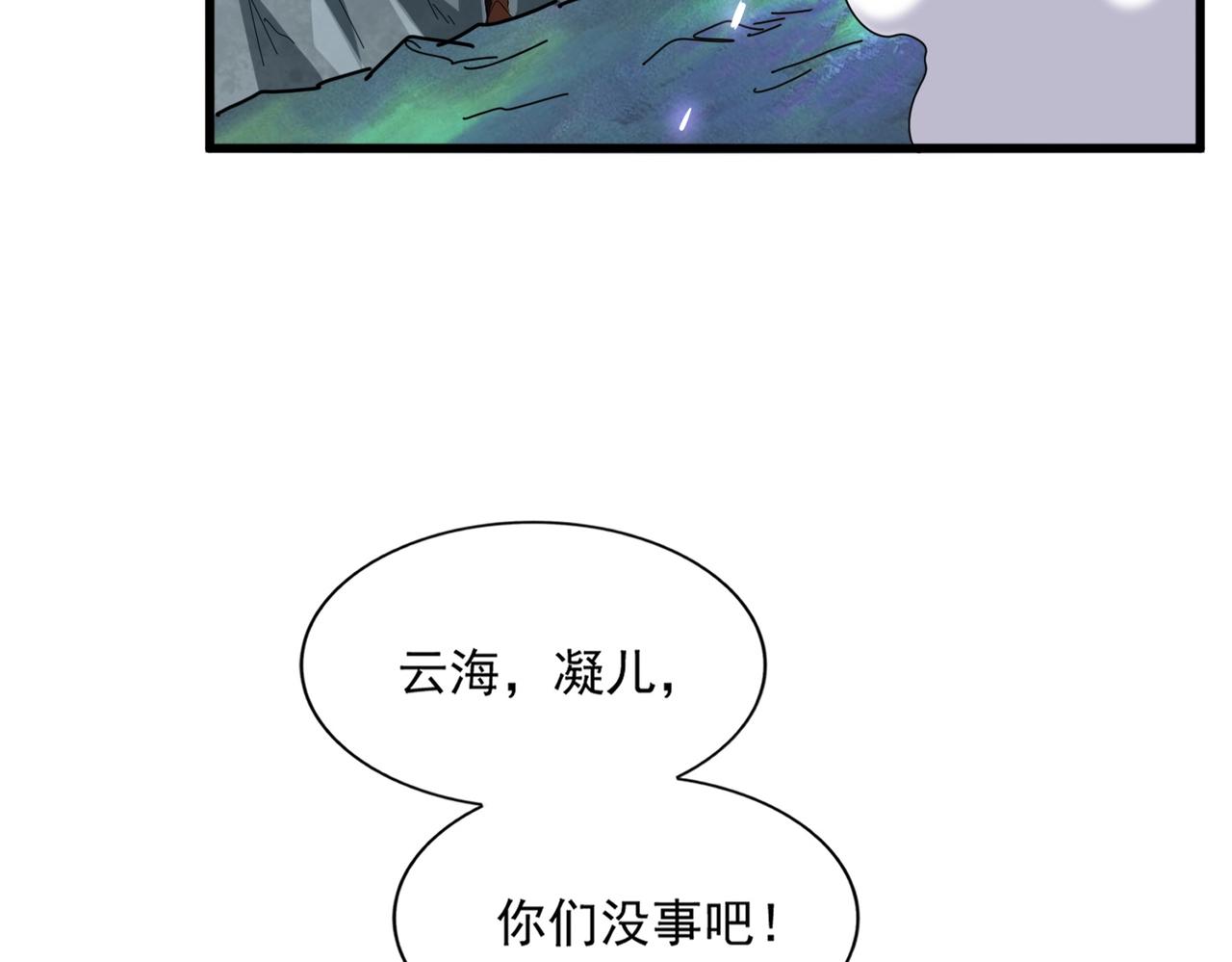 第315话 汇合123