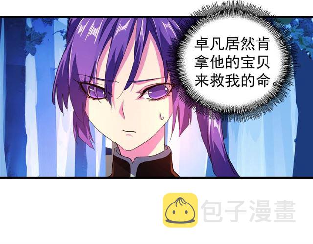第28话 你的魔宝归我了！71
