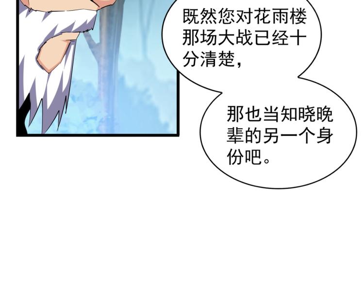 第214话 下套37