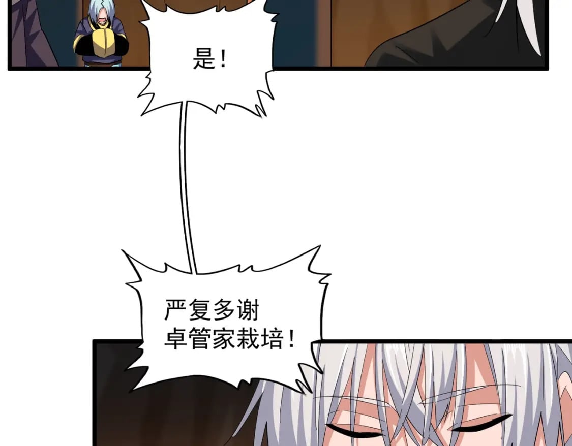第372话 王者之威96
