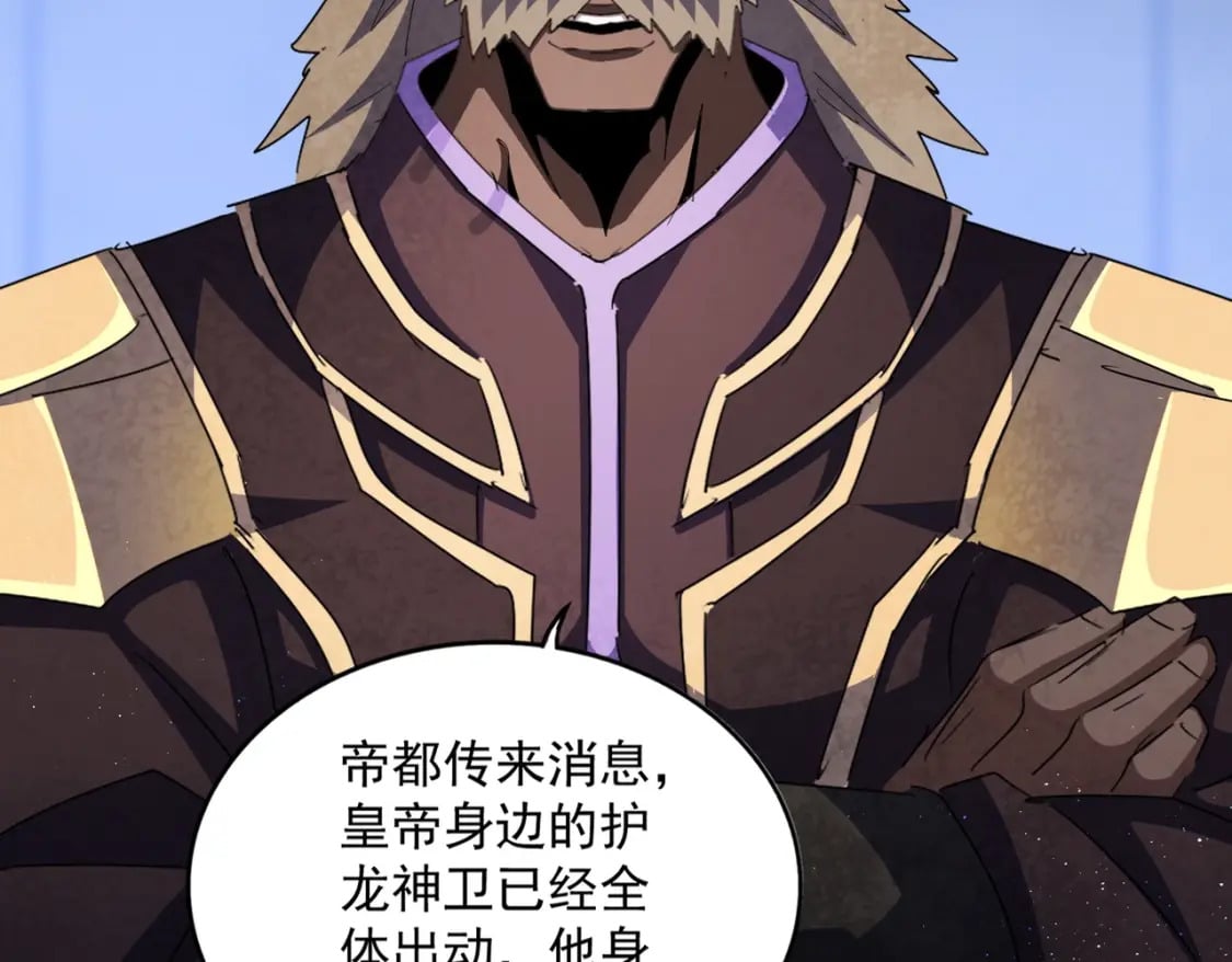 第447话 龙脉31