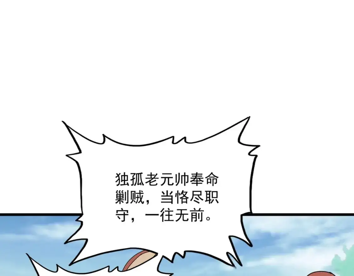 第470话 开战26