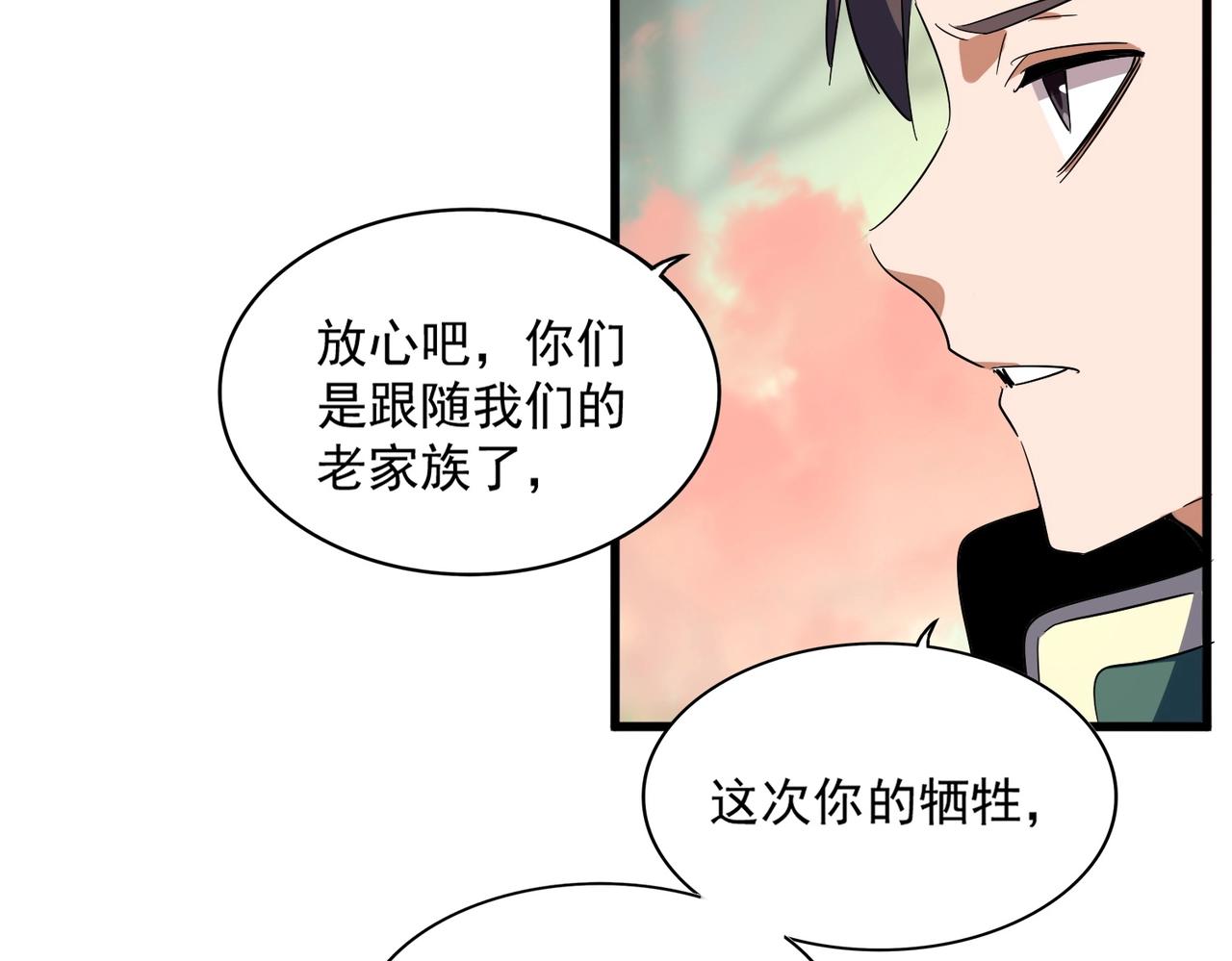 第338话 我有一计24