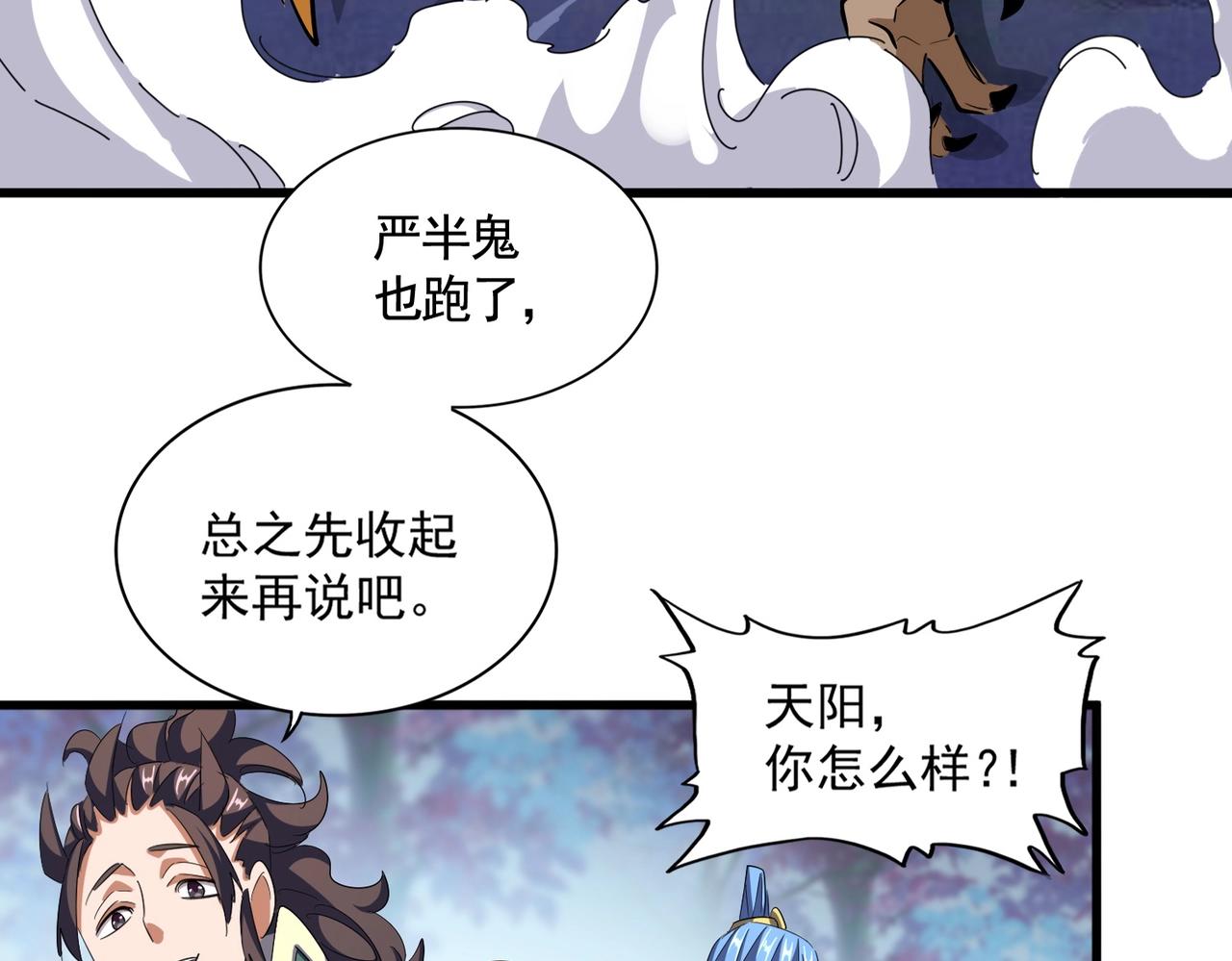 第341话 迟一步12