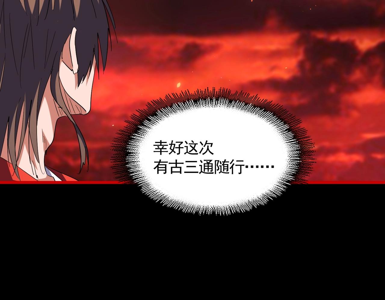 第283话 冲天麒麟脚????59