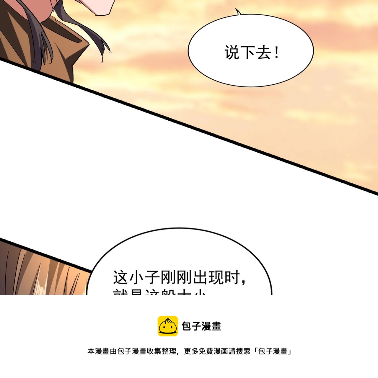 第269话 皇室强者104