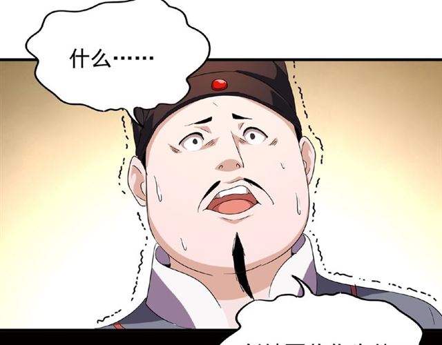 第41话 魔皇的困惑78