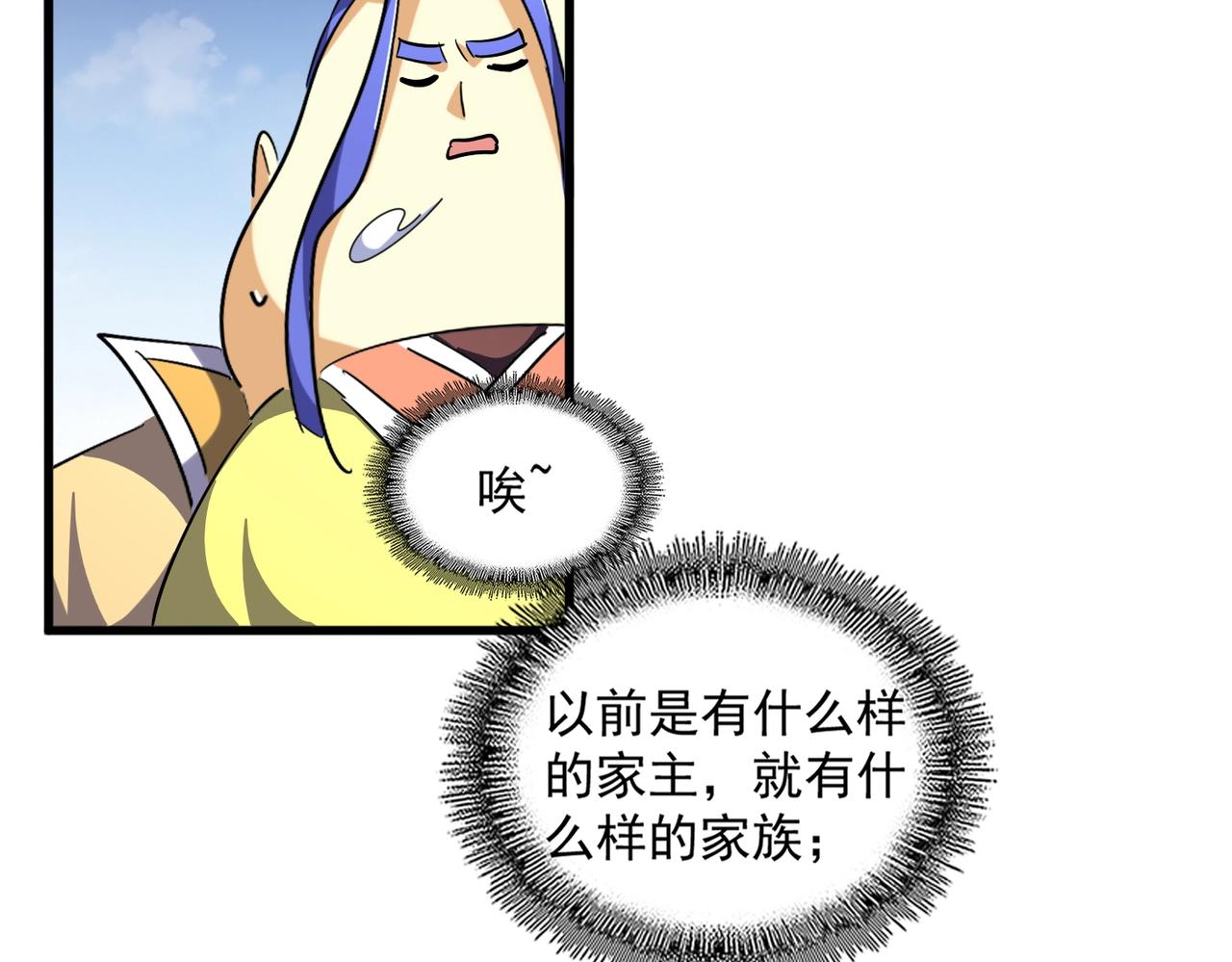 第257话 百家争鸣108