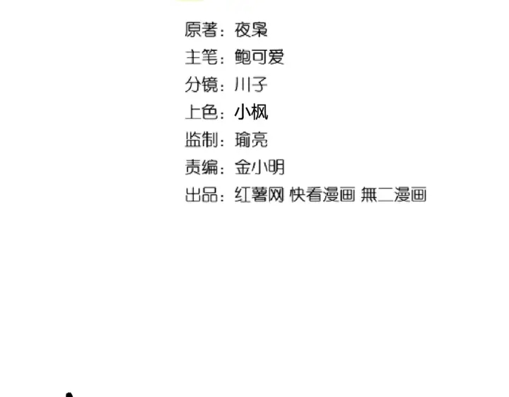 第192话 葫芦里的是....8