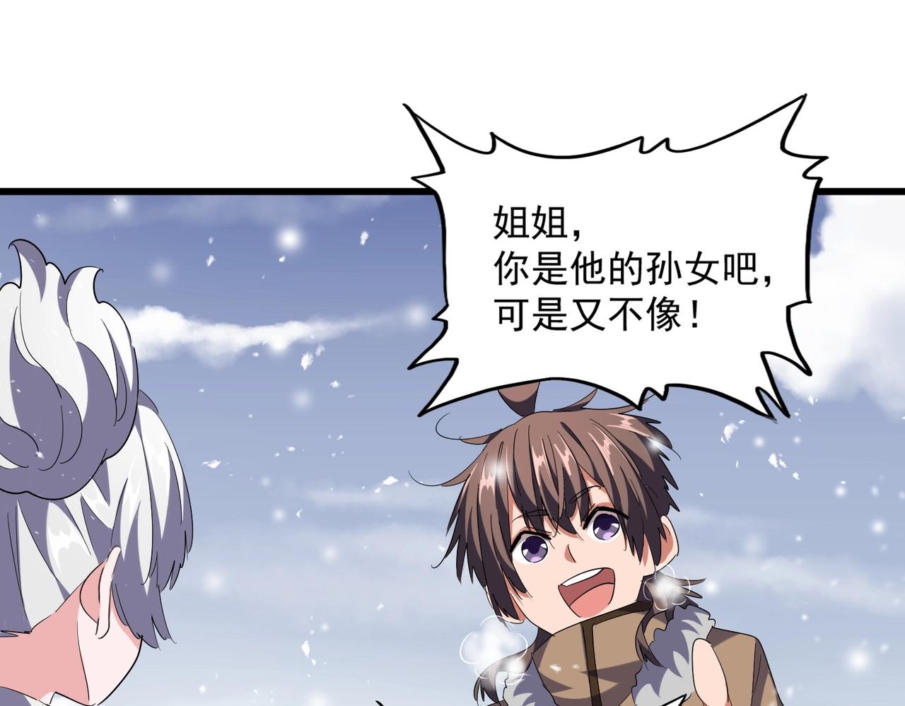 第244话 大打出手21