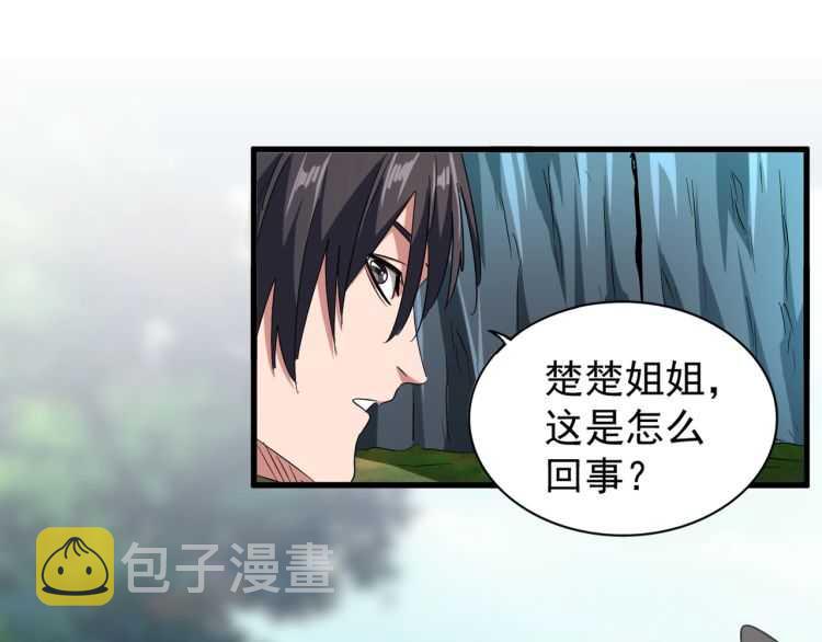 第151话 宋玉！跪下！150