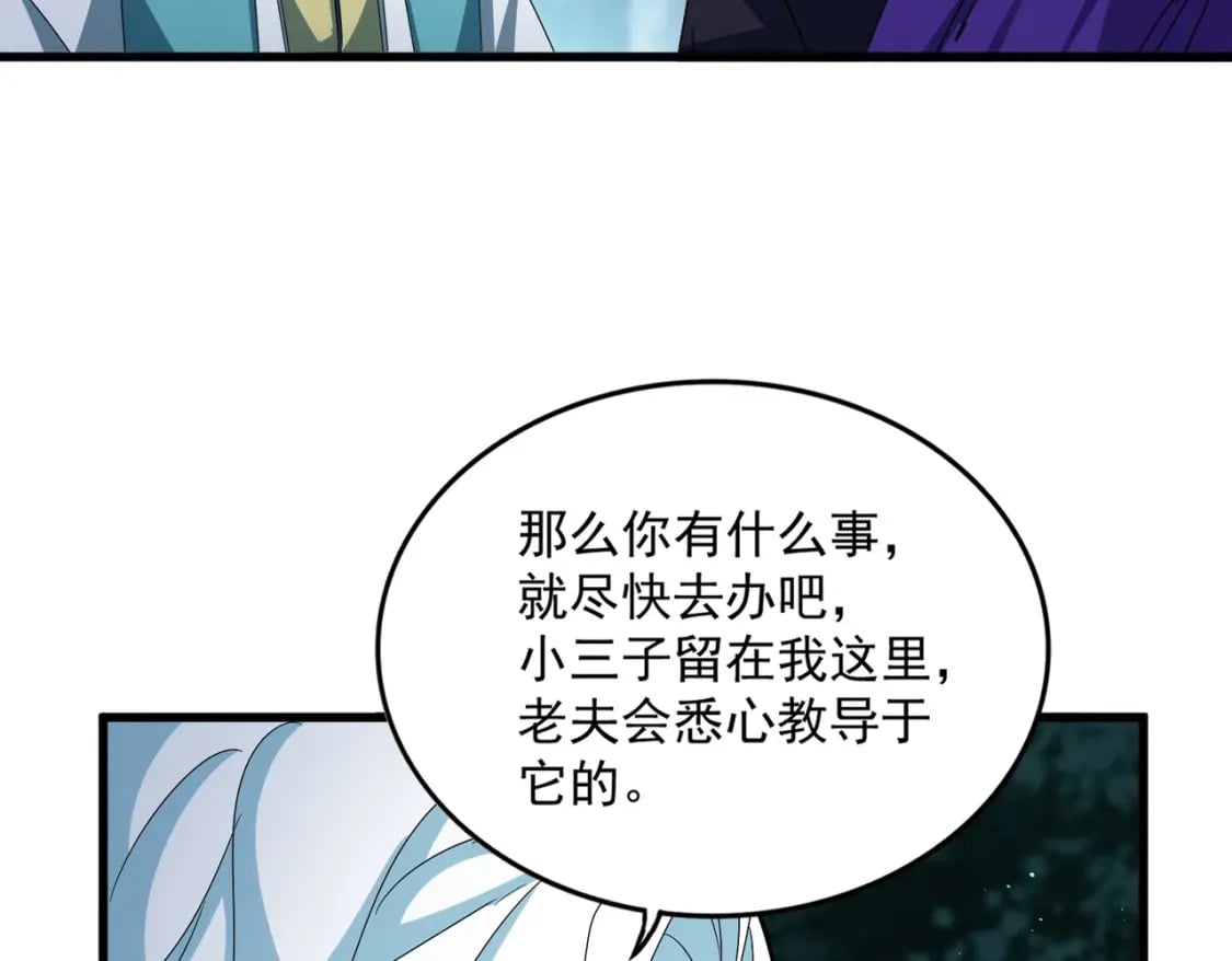 第445话 我们去拿这个天下！22