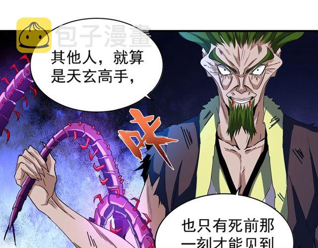 第69话 笑到最后的是....64