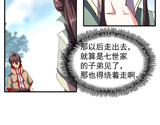 第39话 神照境强者67