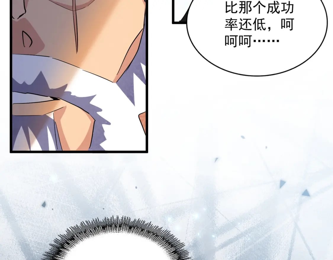 第410话 我们都可以，卓管家45