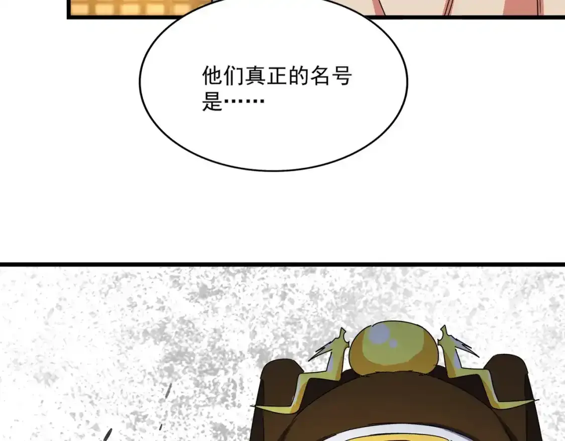 第492话 丞~~~~相~~~~~！1
