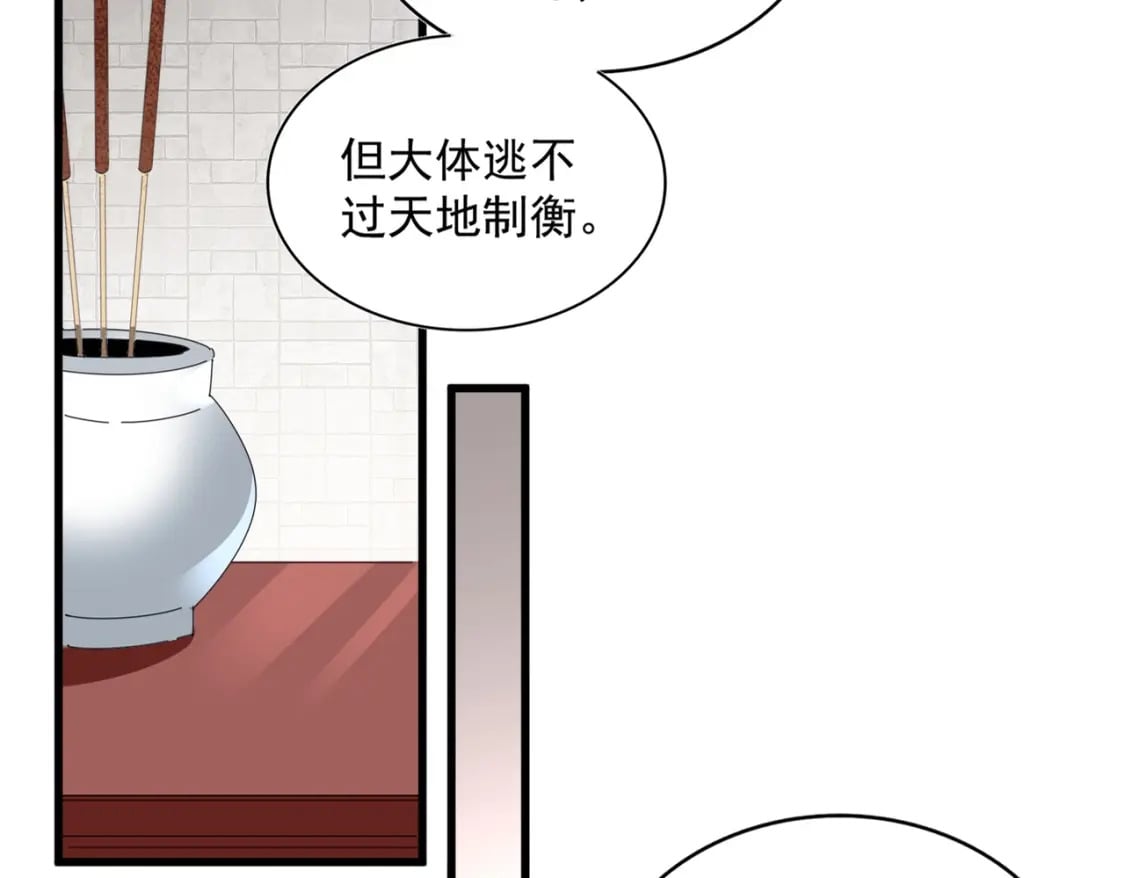 第394话 天下苍生关老子屁事10