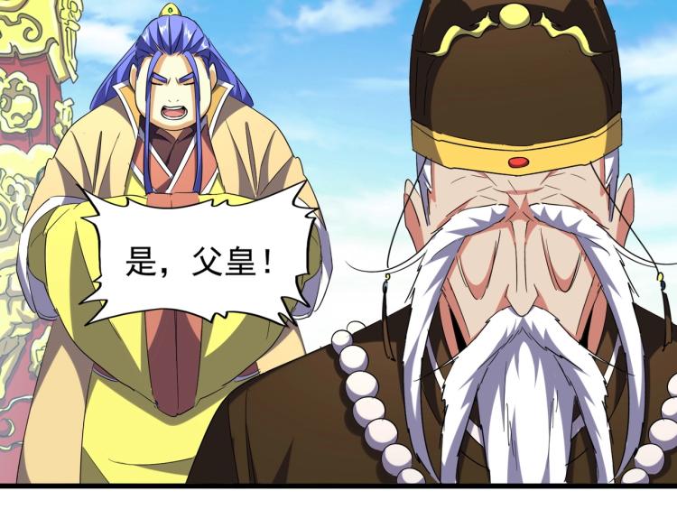 第207话 风云起98