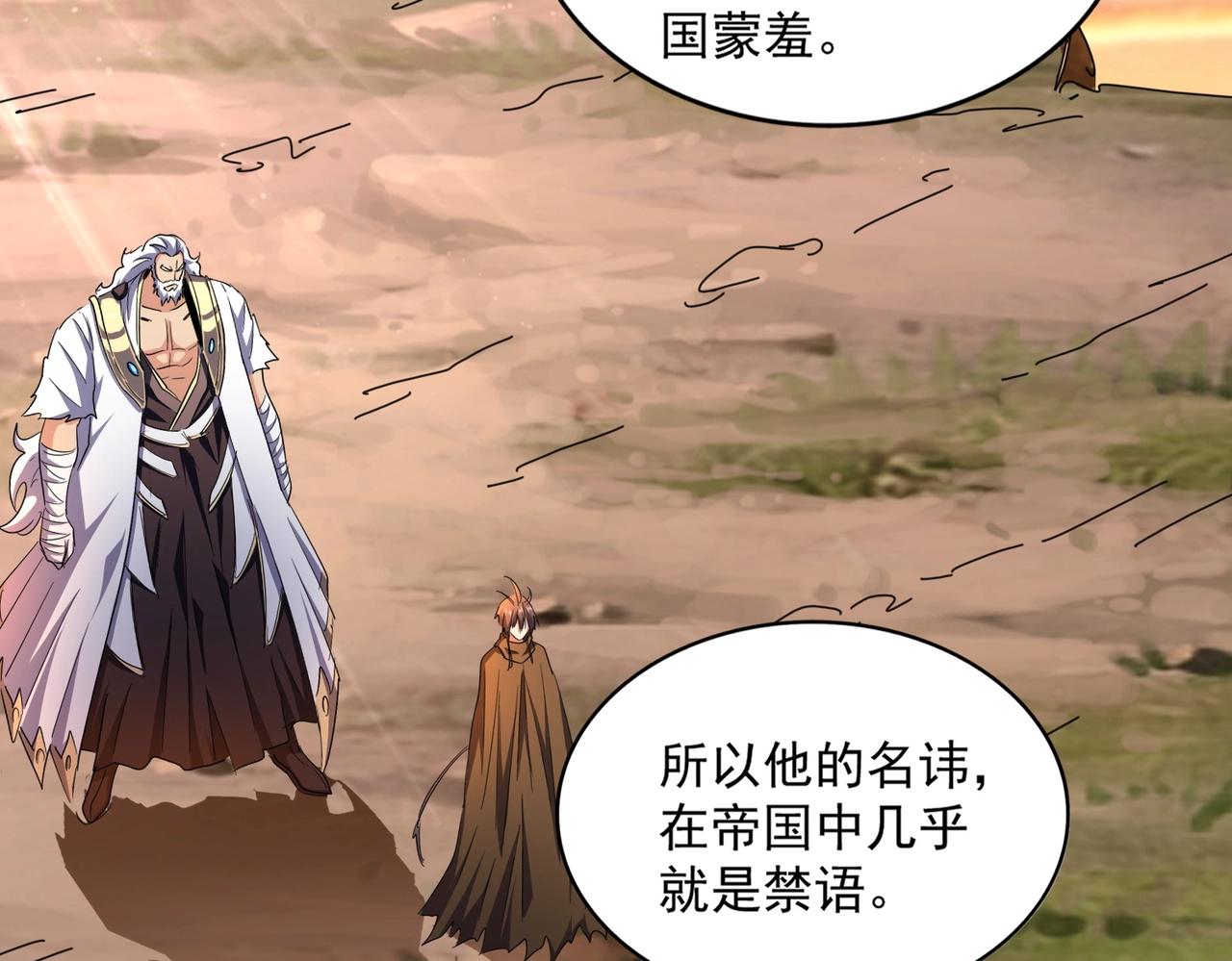 第269话 皇室强者73