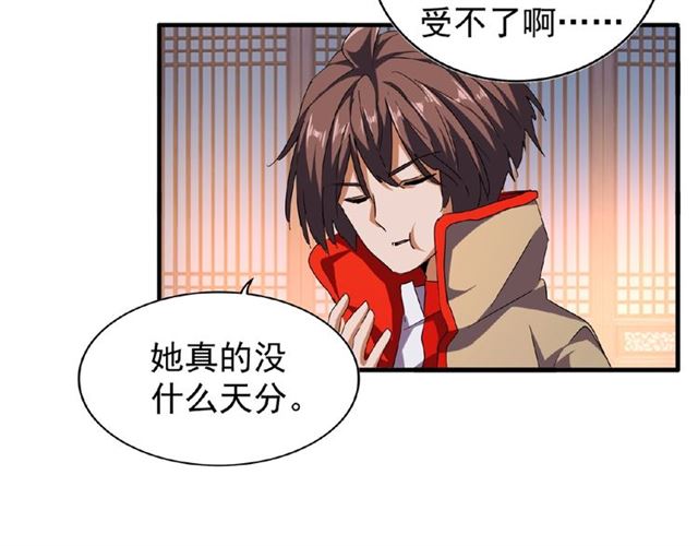 第40话 他的初吻我要定了！45