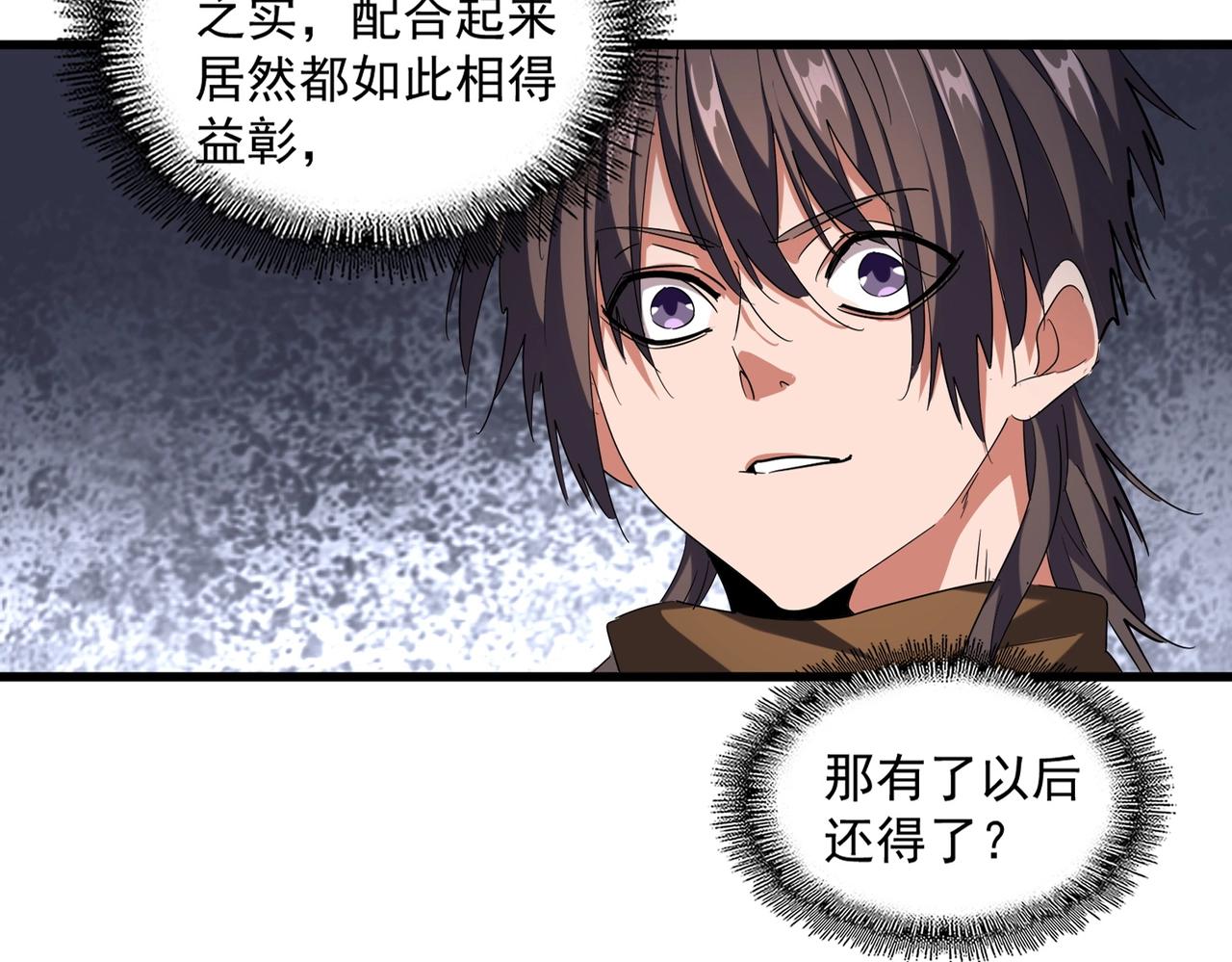 第255话 你咋胖这样了！9