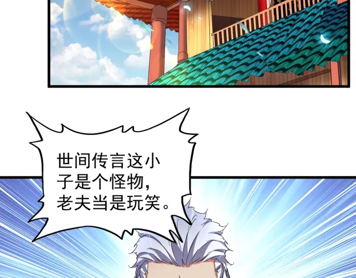 第188话 三家围杀9