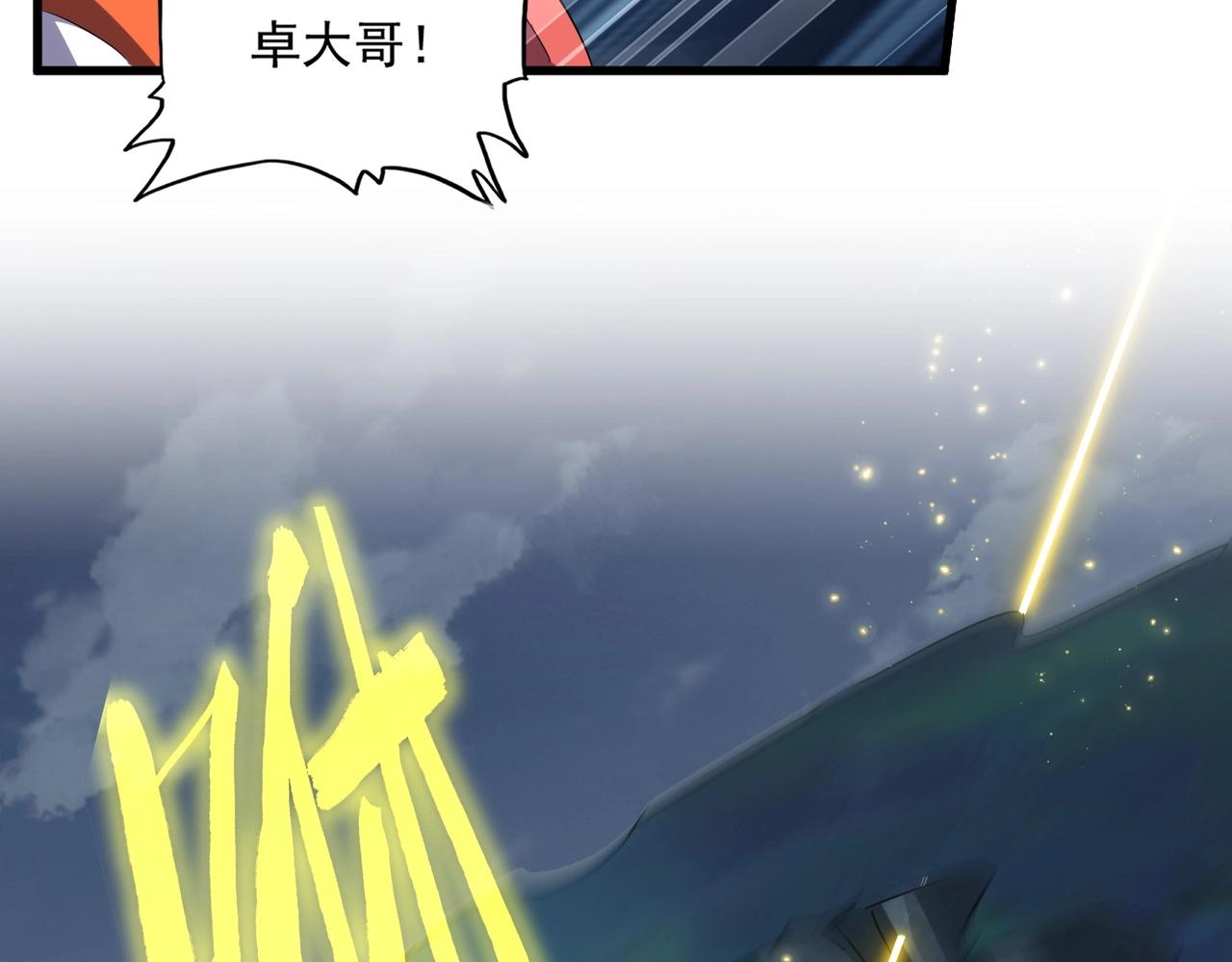 第315话 汇合62