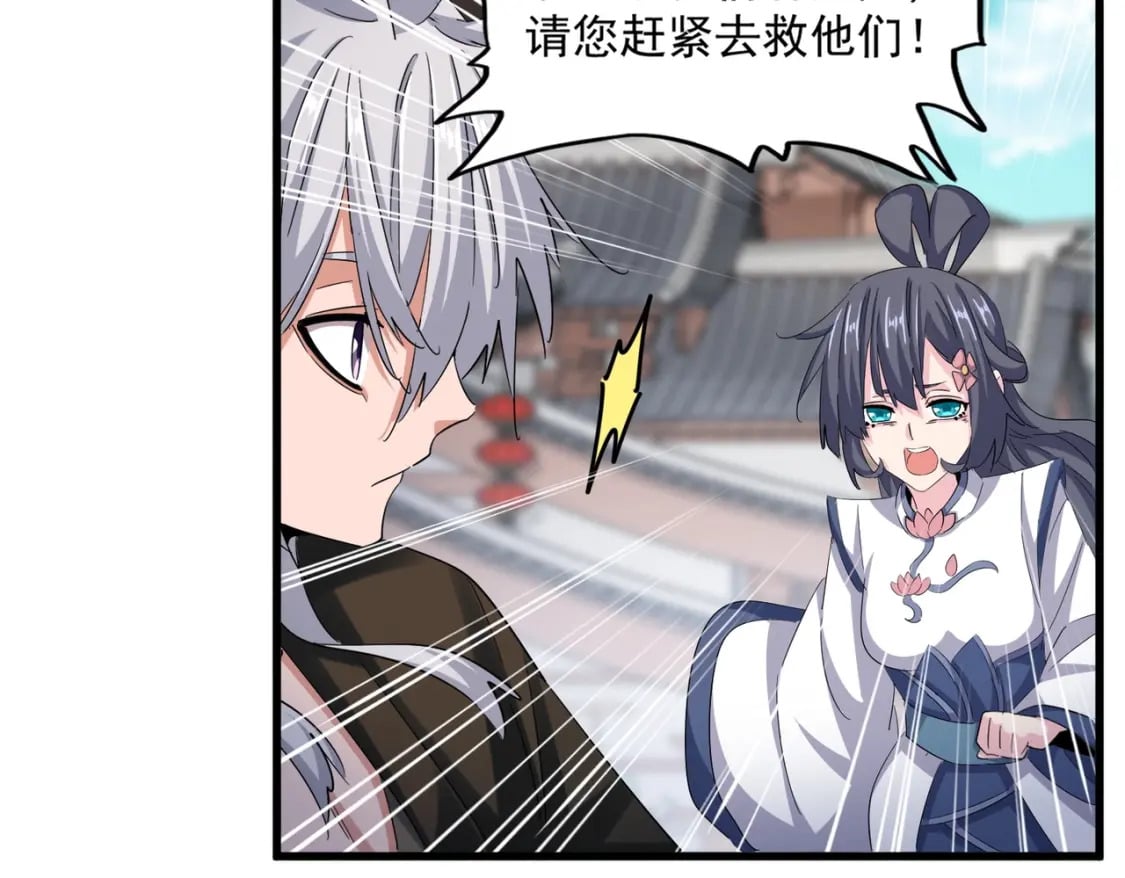 第404话 白毛齐聚59