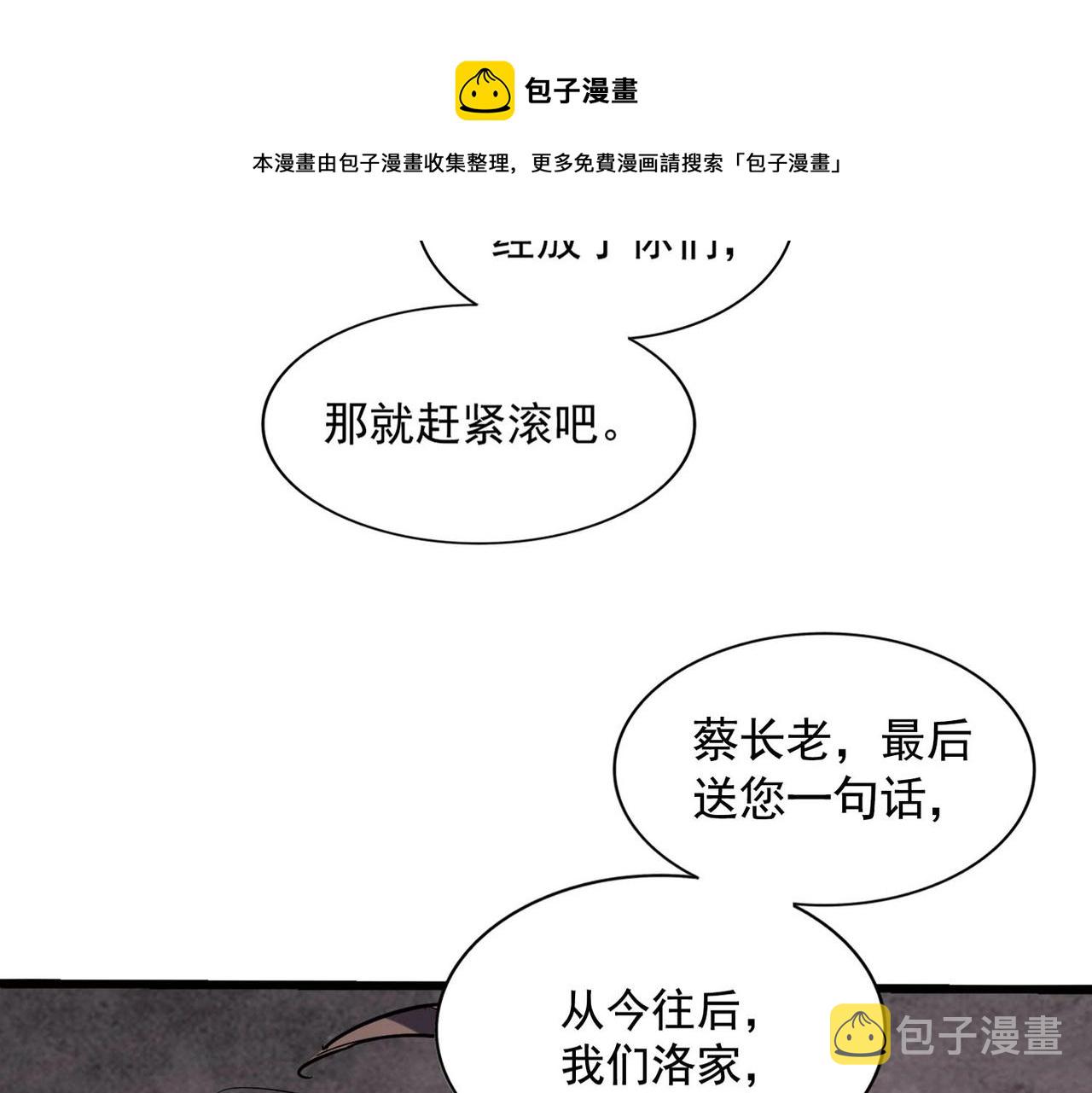 第242话 霸道王道24