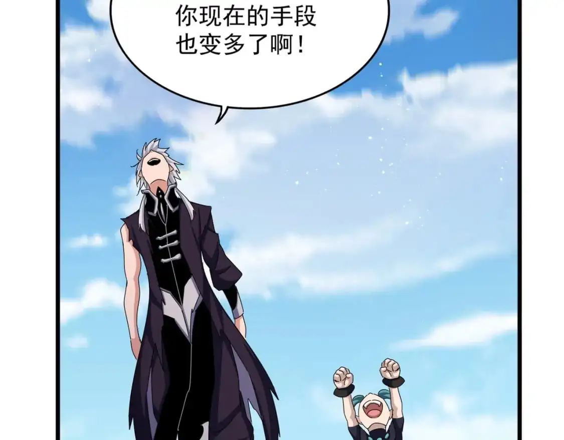 第485话 少爷请攻城48